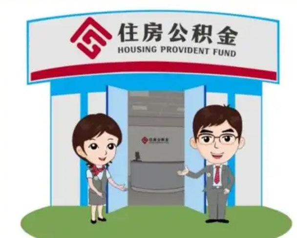 诸暨在职的住房公积金可以取出来吗（在职公积金能否提取）